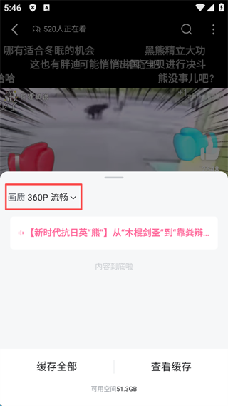 b站视频怎么下载