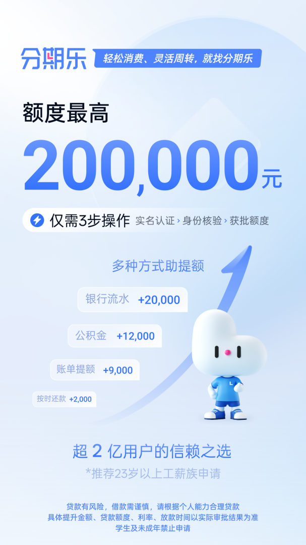 分期乐截图0
