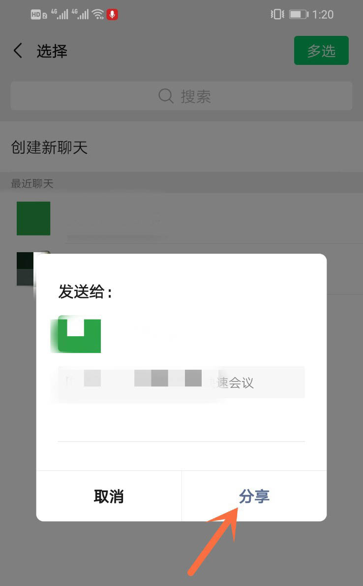 腾讯会议如何发起会议