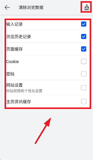 华为浏览器怎么关闭开屏广告 华为浏览器开屏广告关闭设置方法