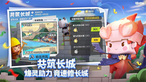 迷你世界mod版截图2