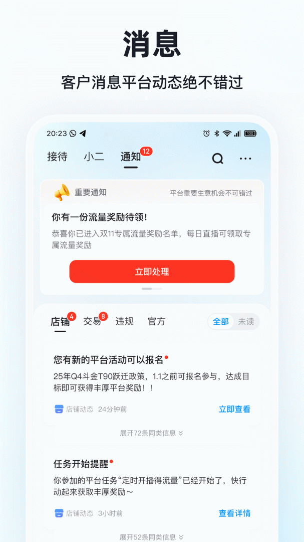快手小店商家版app截图2