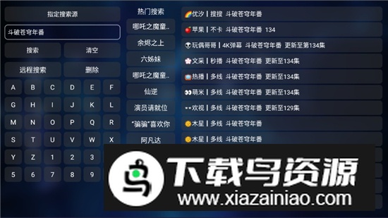 TVBox手机免费官方版APP截图2