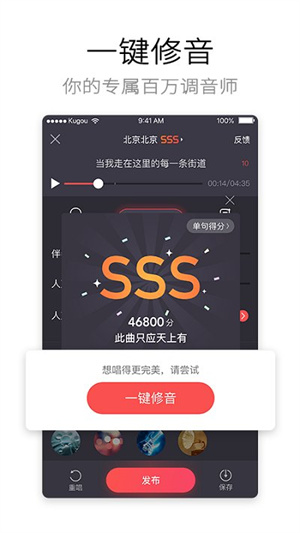 酷狗唱唱旧版本