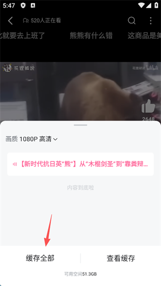 b站视频怎么下载