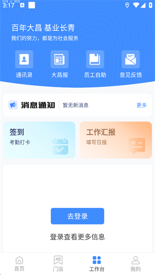 掌上神器app