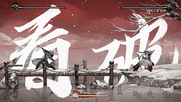 曲中剑截图2