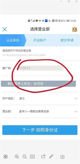 国泰君安君弘app正版