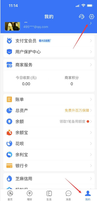 支付宝最新版