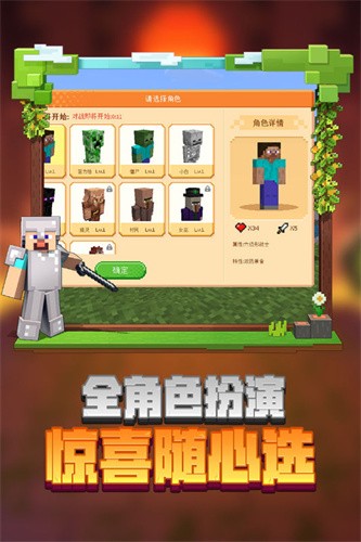 我的世界截图0