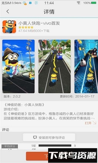 vivo小游戏中心下载