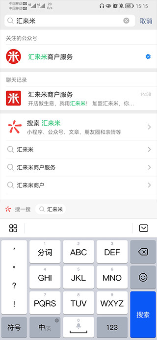 汇来米官方版