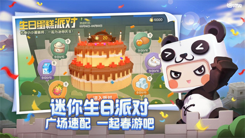 迷你世界mod版截图1