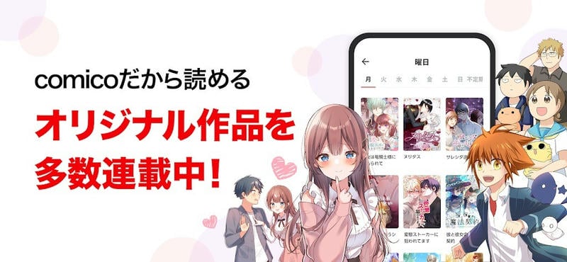 comico漫画台版官方版截图1