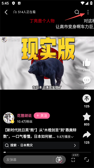 b站视频怎么下载