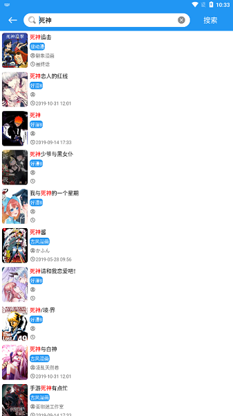 m漫app截图2
