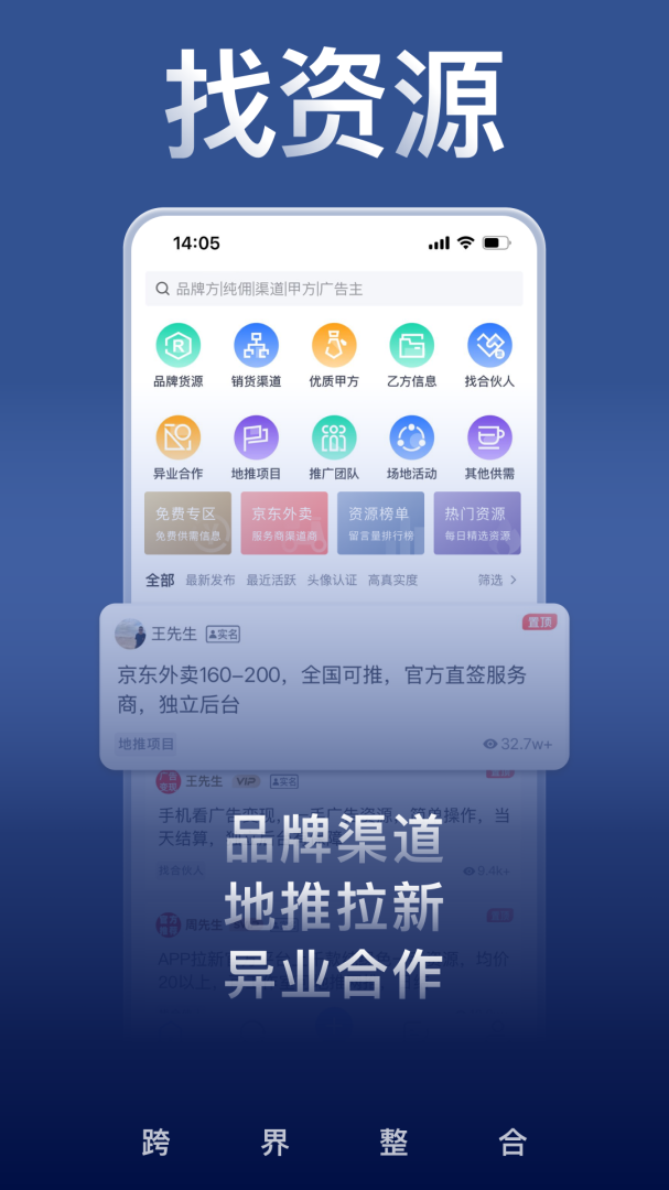U客直谈截图0