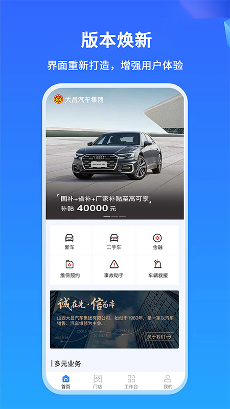 掌上神器app截图0