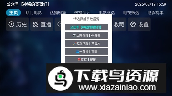TVBox手机免费官方版APP截图1