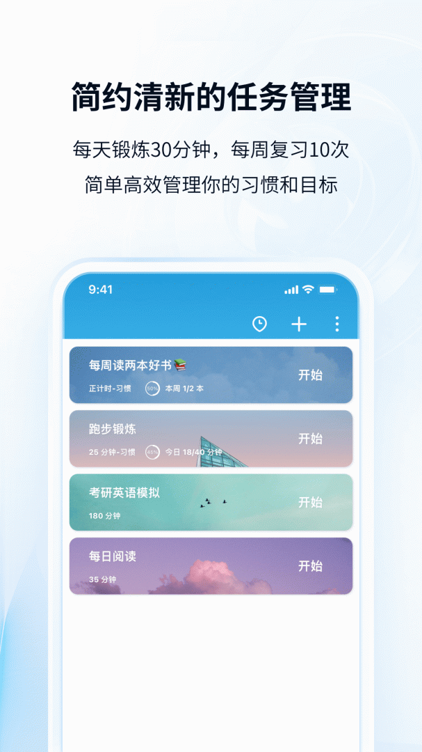 番茄ToDo官方版截图0