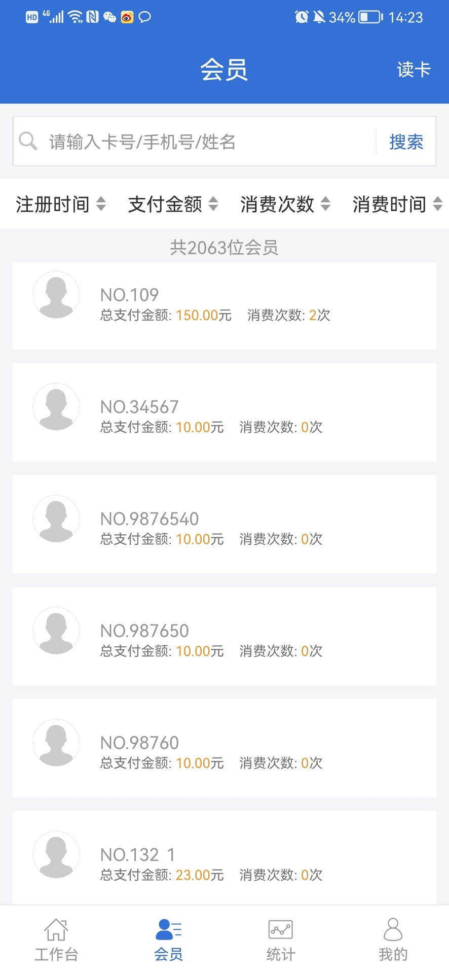 一卡易最新版截图1