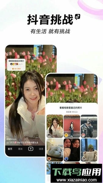 抖音谷歌清爽版截图1