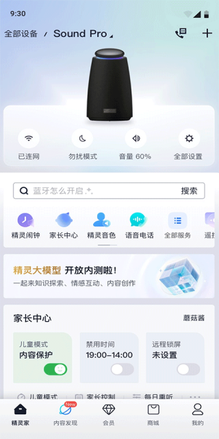 天猫精灵app怎么连接电视