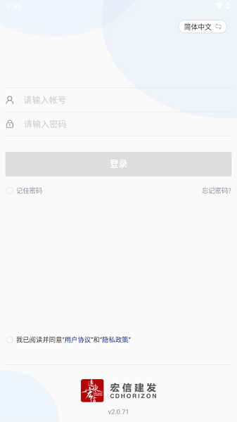 小宏人最新版截图1