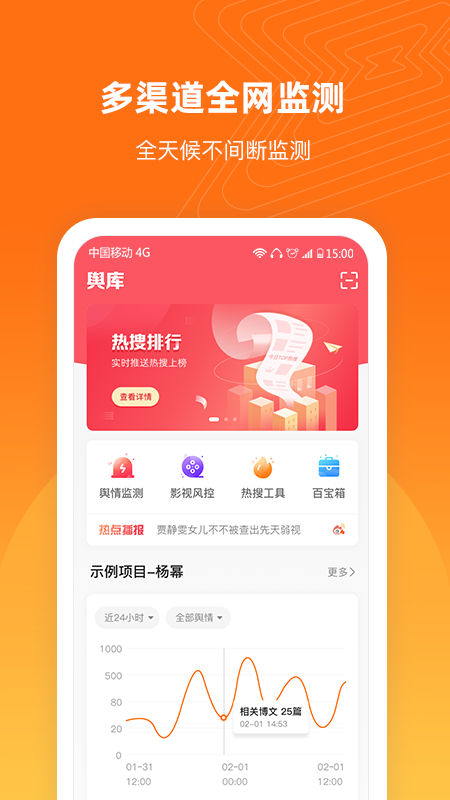 舆库截图0