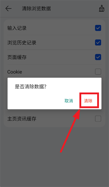 华为浏览器怎么关闭开屏广告 华为浏览器开屏广告关闭设置方法