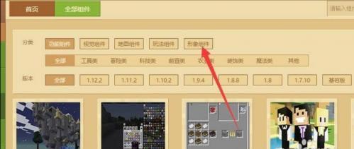 我的世界1.19