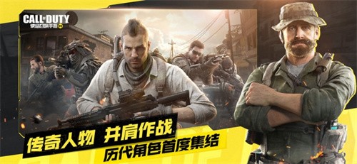 使命召唤手游港服截图1