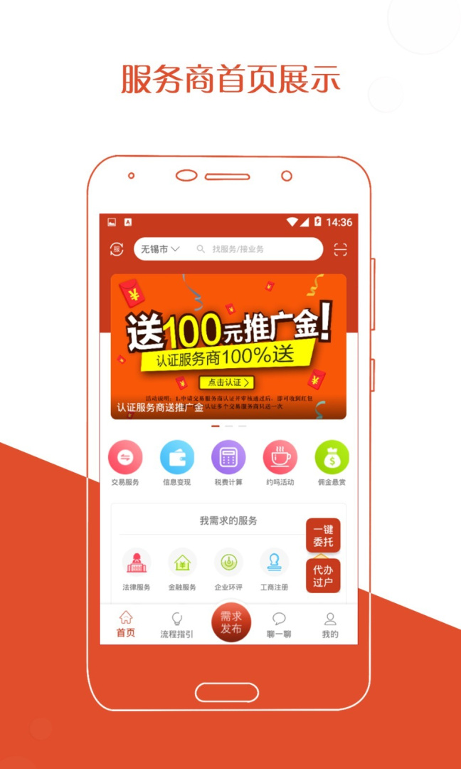 厂房在线截图2