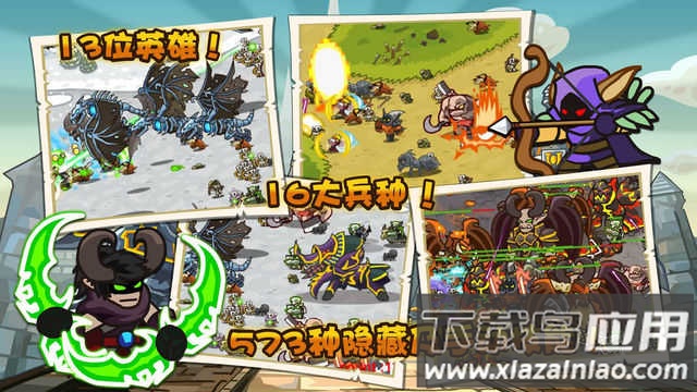 世界守卫军内购版截图2