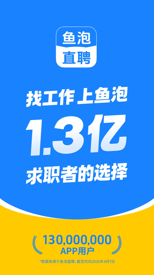 鱼泡网app截图0