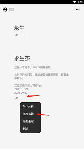 云上写作app
