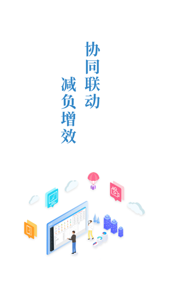 至道智慧校园erp登录平台(erp管理平台)截图0