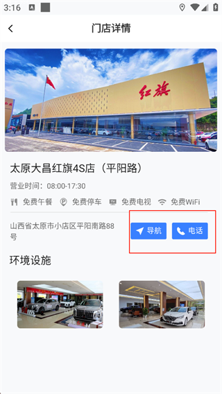 掌上神器app