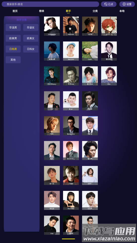 车载KTV车机版截图1