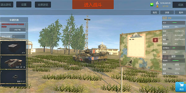 装甲纷争2026年最新版截图1