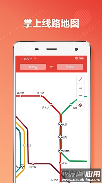 香港地铁软件截图0