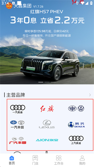 掌上神器app