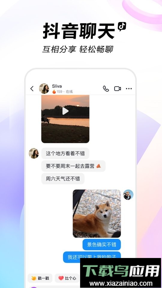 抖音谷歌清爽版截图2