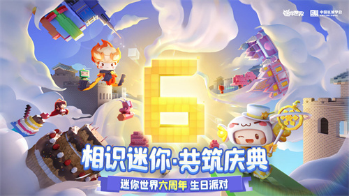 迷你世界mod版截图0