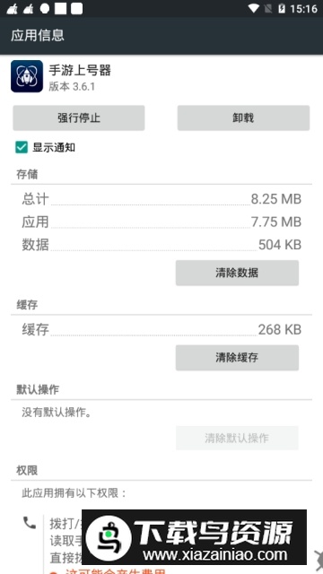 手游登号器(cf穿越火线上号器手机版本)截图2