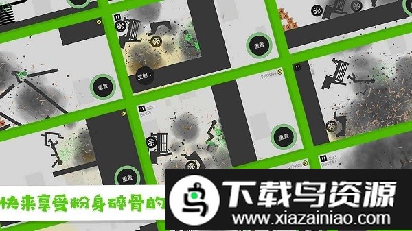 火柴人粉身碎骨游戏截图0