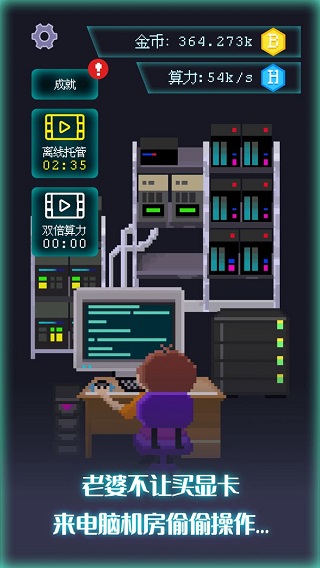 装机大亨手游截图1