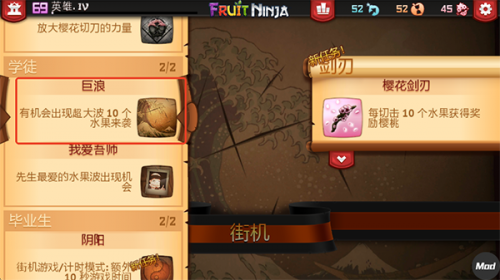 水果忍者