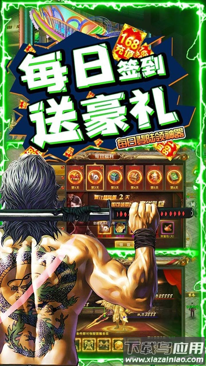斗转武林传奇手游官方版截图2