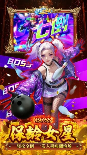 捕鱼大作战oppo渠道版截图2